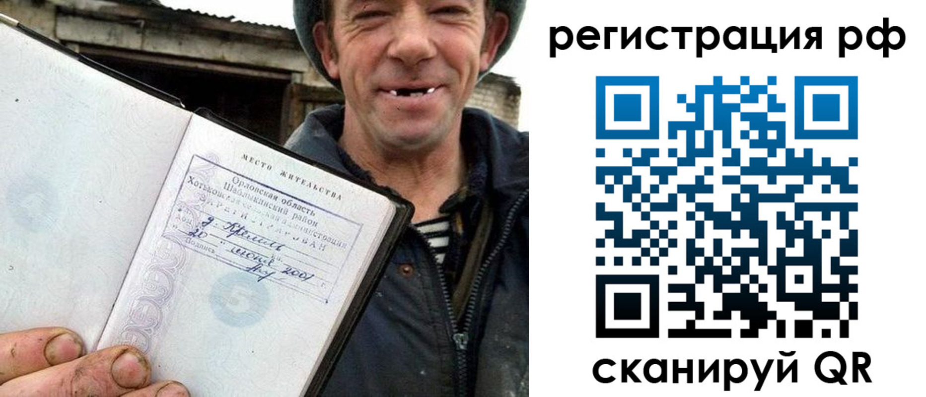 купить прописку в Смоленске