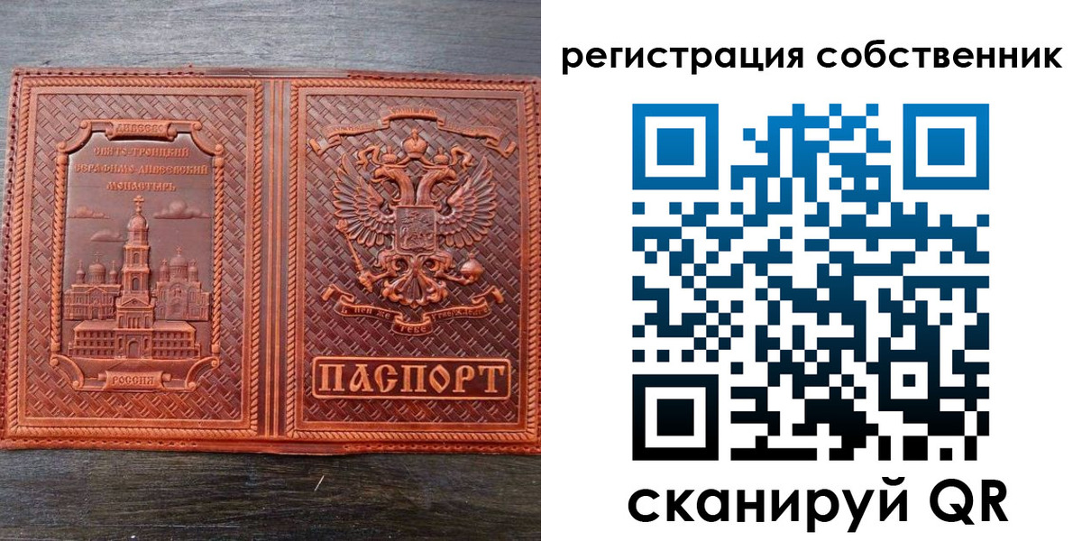 временная регистрация гарантия в Смоленске