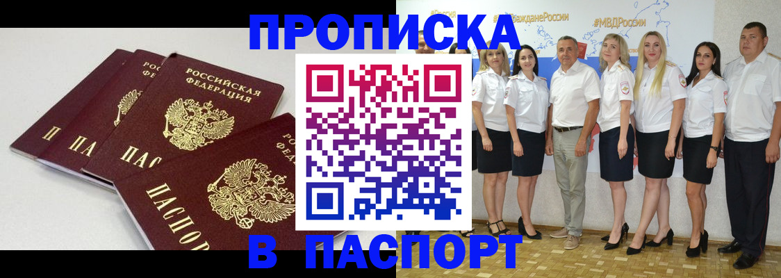 временная регистрация в квартире в Смоленске