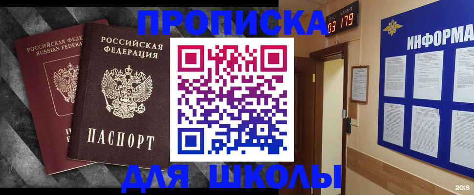 временная регистрация в Смоленске