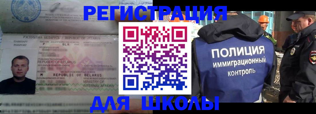 временная регистрация купить в Смоленске