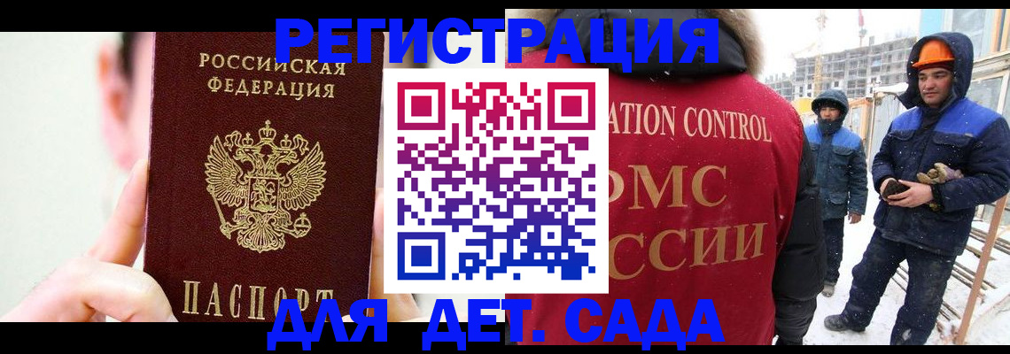 где прописаться в Смоленске